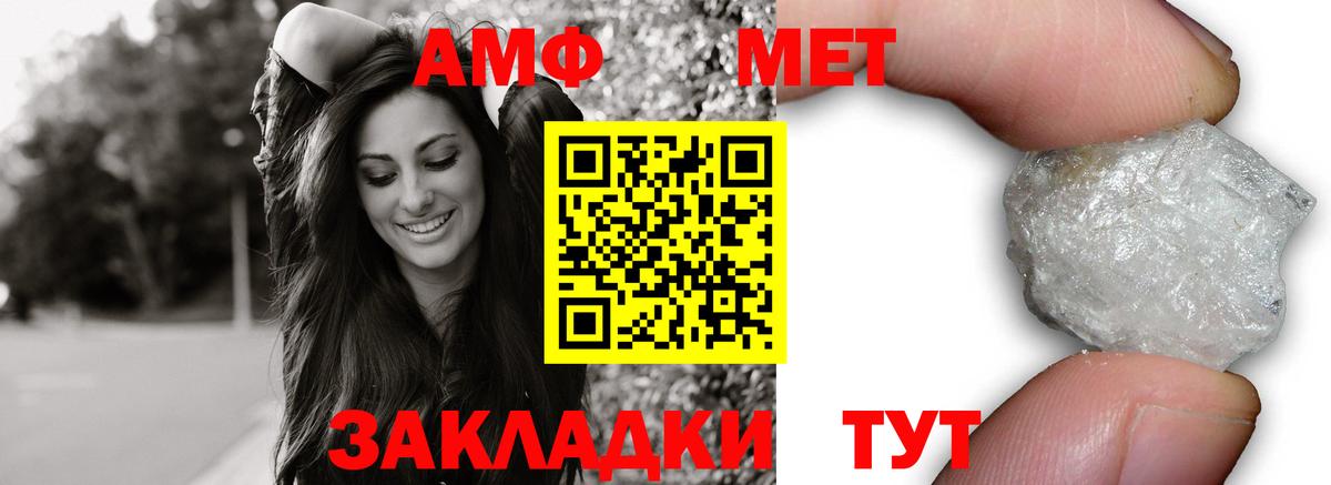 АМФЕТАМИН VHQ  Amphetamine  Карталы  Вход с VPN 