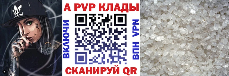 купить наркоту  Карталы  APVP кристаллы 