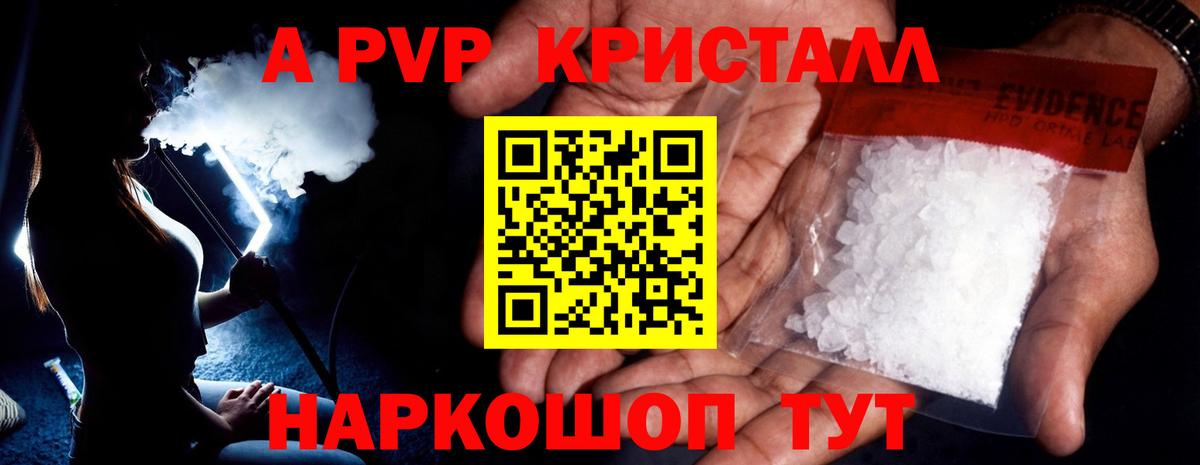 Alpha-PVP крисы CK Карталы