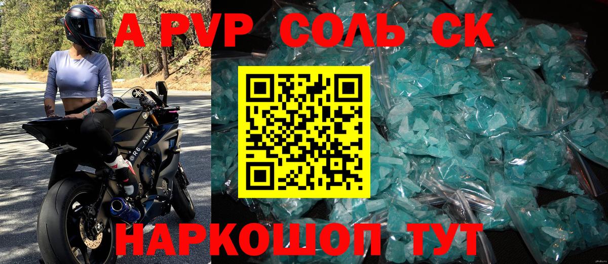 Alpha PVP  хочу   Вход с VPN  Карталы  Alfa_PVP СК  Alfa_PVP мука  Альфа ПВП Соль 