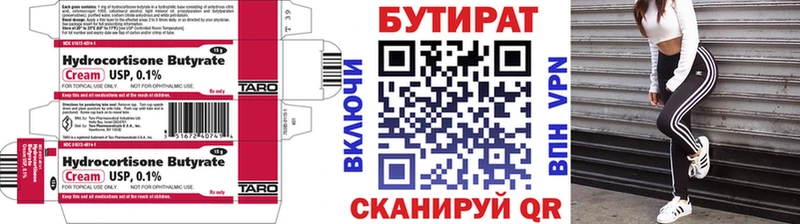 Бутират BDO 33%  Карталы 