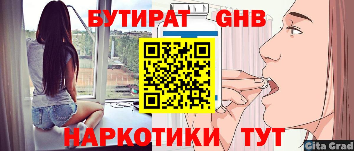Карталы  Бутират буратино  Бутират  Вход с VPN 