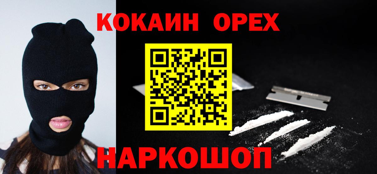 Карталы  КОКАИН 98%  COCAIN Эквадор  Вход с VPN 