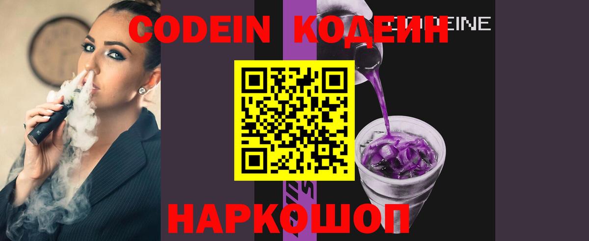 Карталы  Кодеин Purple Drank  Вход с VPN 