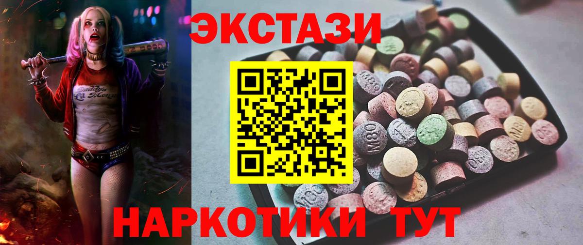 ЭКСТАЗИ 300 mg  Экстази louis Vuitton  хочу наркоту  Вход с VPN  Карталы 