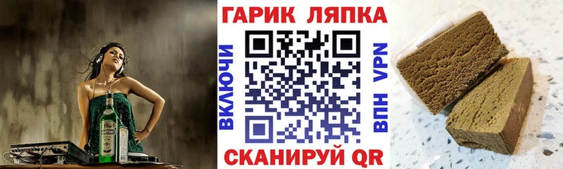 ГАШ гашик  купить наркотик  Карталы 