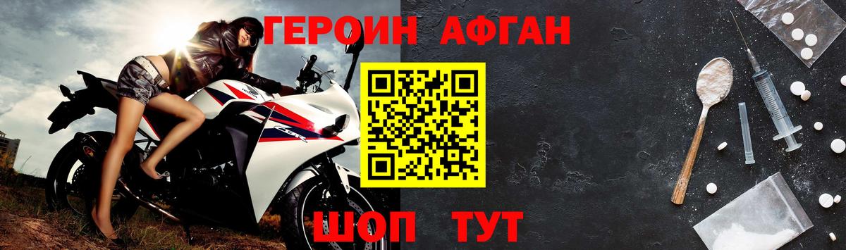 ГЕРОИН VHQ Карталы