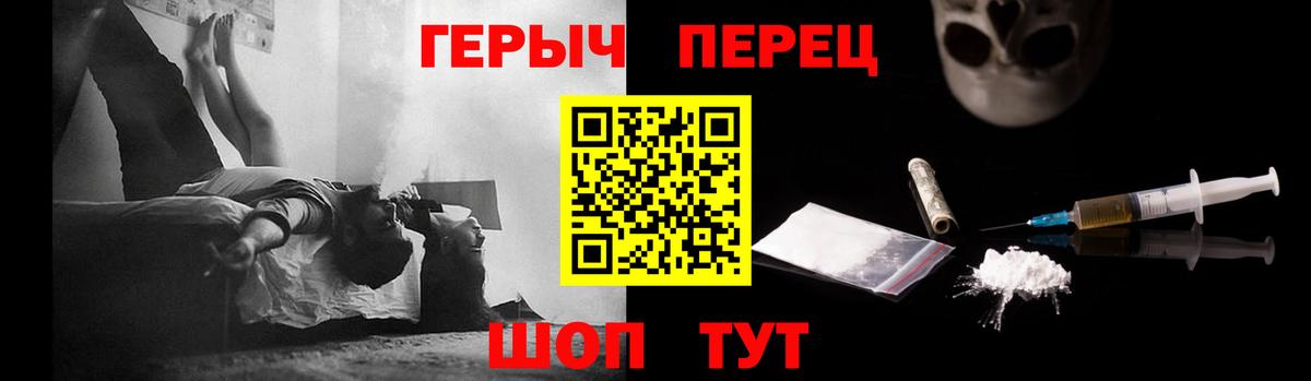 ГЕРОИН Heroin  Вход с VPN  Карталы 