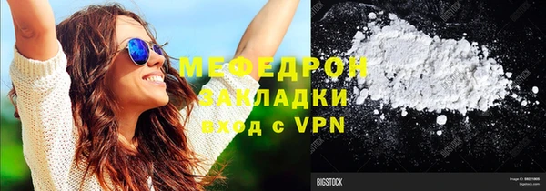 мефедрон мука Наволоки