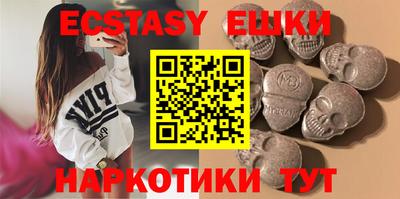 ECSTASY Гай