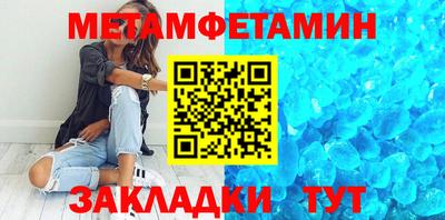 метамфетамин Гатчина