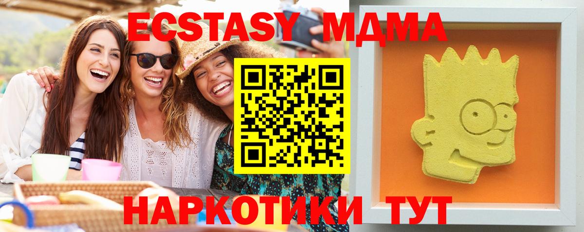 MDMA молли  Вход с VPN  Карталы 