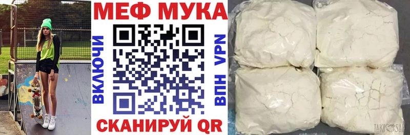 МЕФ 4 MMC  наркошоп  Карталы 
