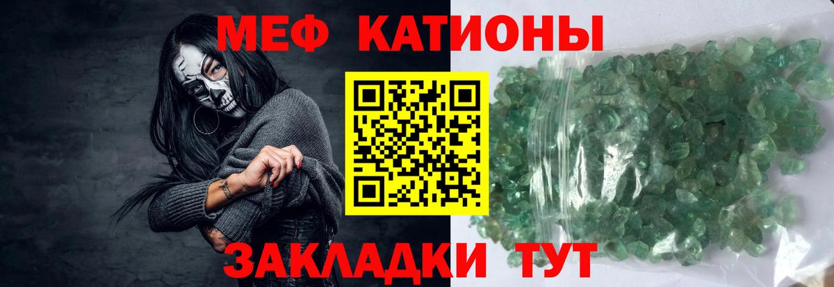 Меф мяу мяу  Карталы