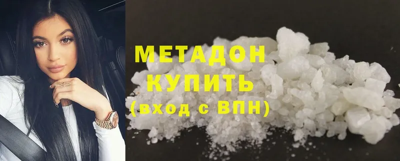 МЕТАДОН methadone  Карталы 