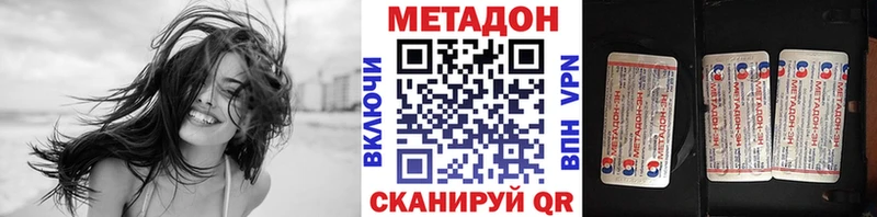 Метадон methadone  как найти закладки  Карталы 