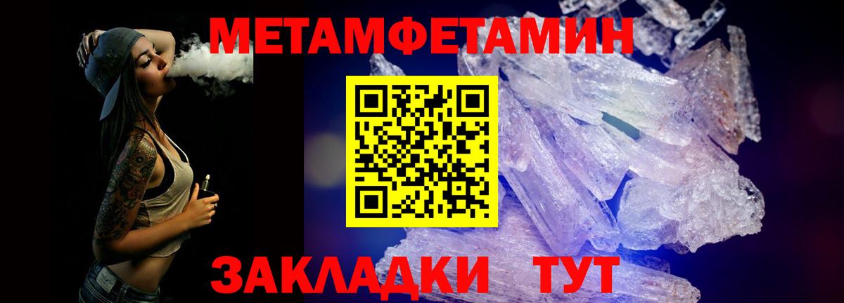 Метамфетамин Декстрометамфетамин 99.9%  Вход с VPN  Карталы 