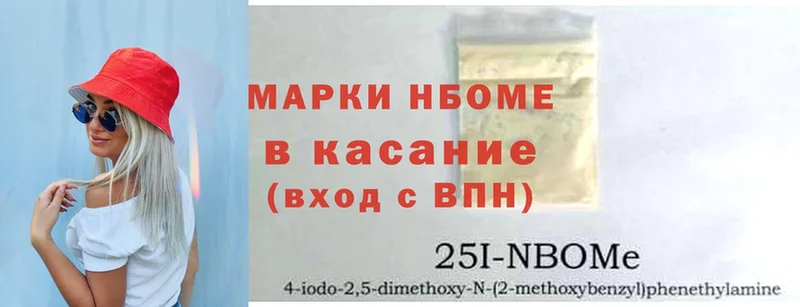 Марки 25I-NBOMe 1500мкг  OMG ссылки  Карталы 