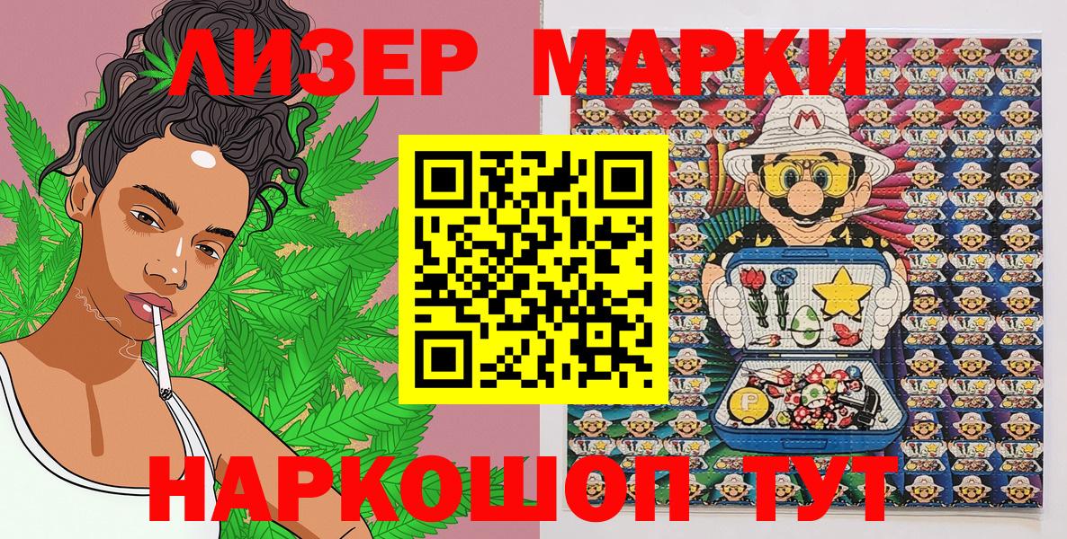 Марки 25I-NBOMe 1500мкг  Марки 25I-NBOMe 1500мкг  Вход с VPN  Наркотические марки  Карталы 