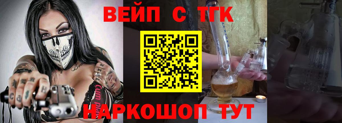 Дистиллят ТГК гашишное масло  Вход с VPN  Дистиллят ТГК вейп  Карталы 